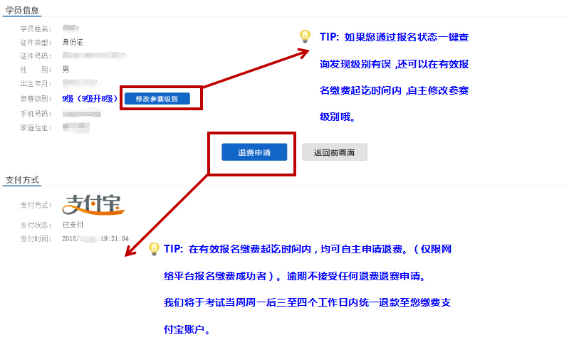 上海市围棋协会赛事报名流程公告(含在线定级