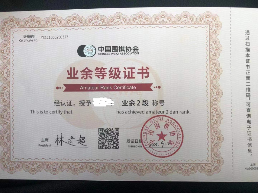 上海市业余围棋升段升级赛 赛事解读